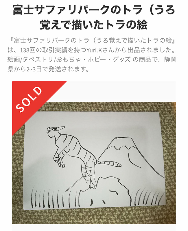 レポート】「メルカリ爆買いしますキャンペーン」で爆買いして展示会を