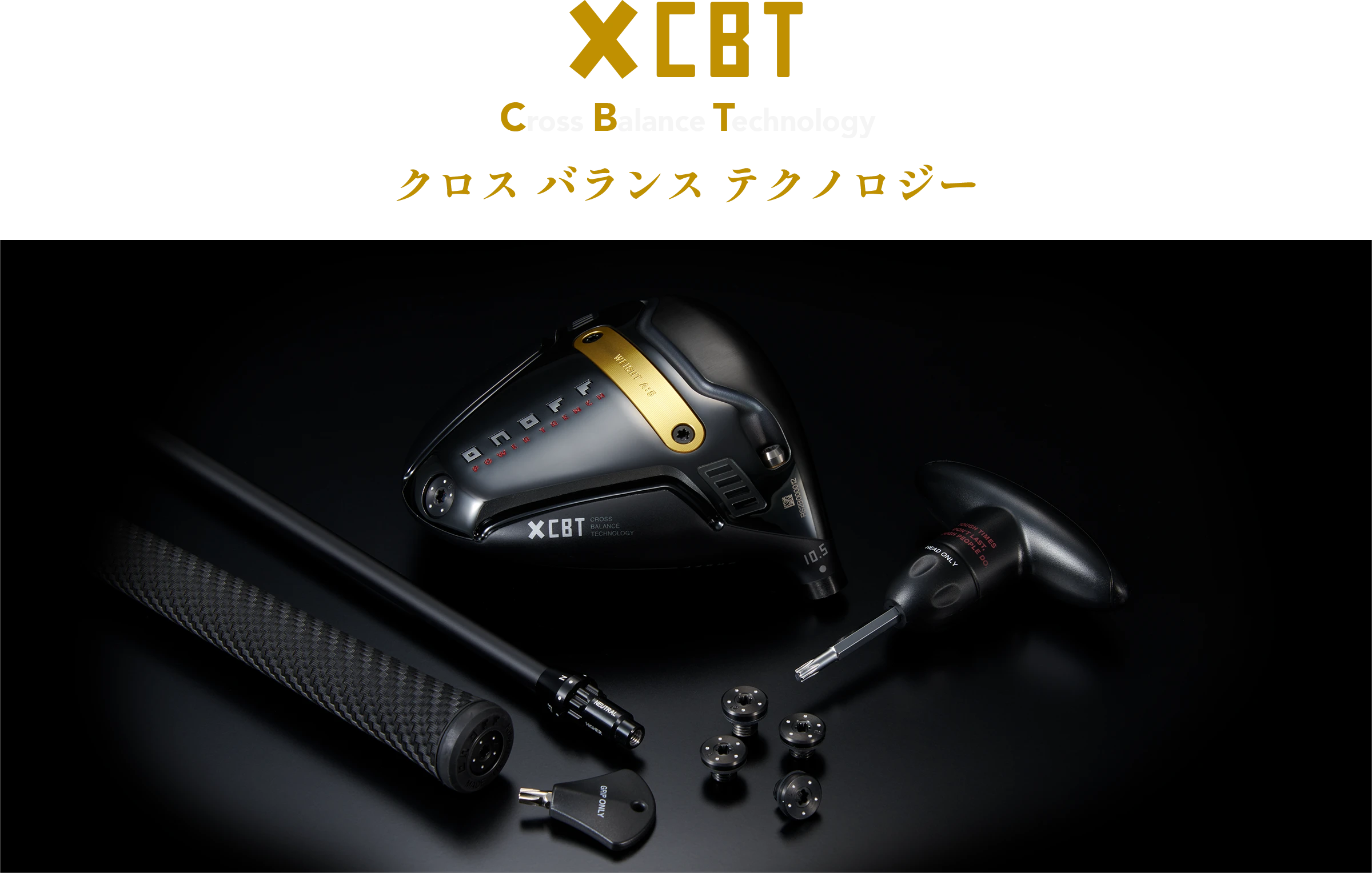 オノフ ドライバー クロ, ONOFF