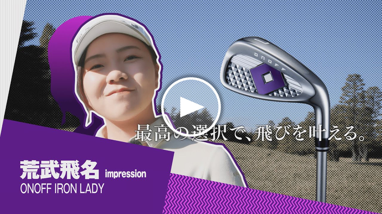 オノフ アイアン レディ, ONOFF