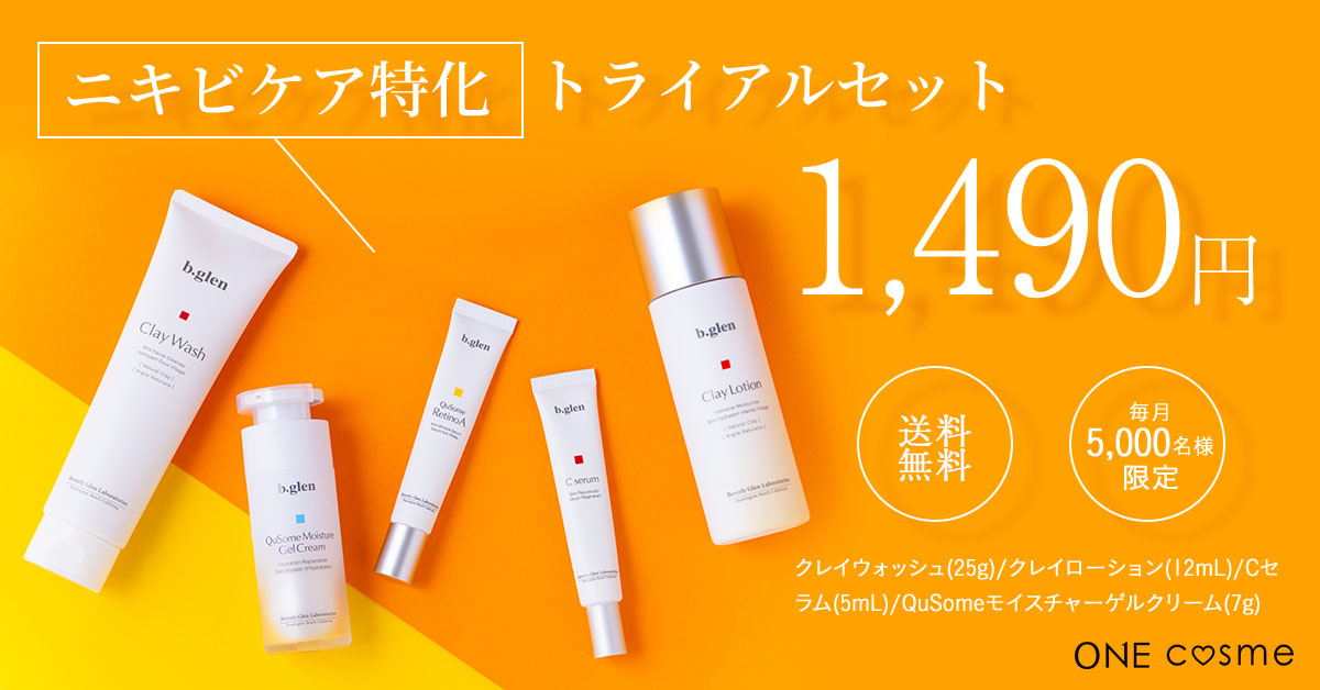 クレイローションの口コミは良いの？気になる効果や評判、公式情報