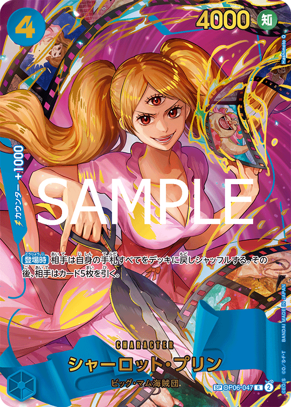 ワンピースカードザベスト2【PRB-02】当たりカードランキング！買取