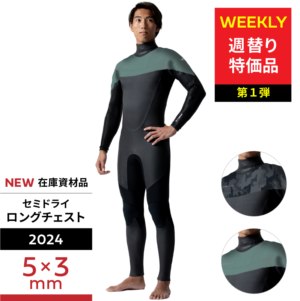 セミドライAIRTIGHT 5/3ミリ