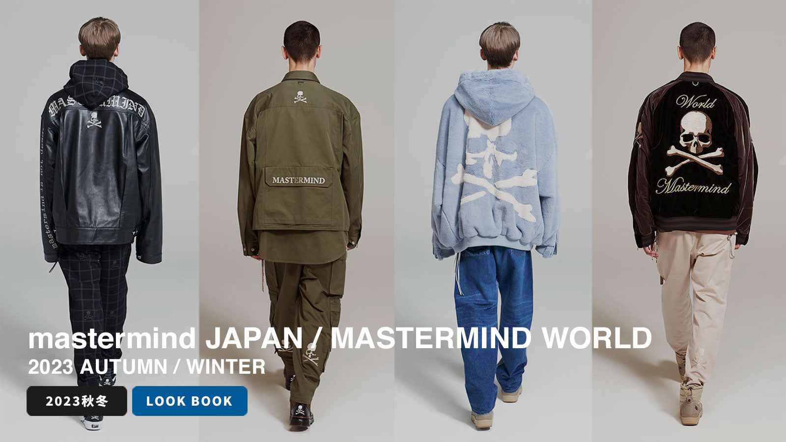 mastermind JAPAN (マスターマインドジャパン) 2023AW LOOK BOOK