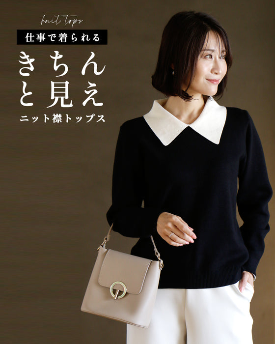 仕事で着られるきちんと見えニット襟トップス – ONE PEACE ONLINE
