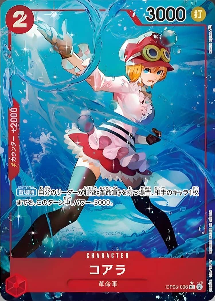 OP05-006】《コアラ》SRパラレルの最新買取価格・値段推移チャート