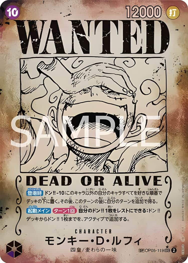 OP09-118】《ゴール・D・ロジャー》GSPの最新買取価格・値段推移