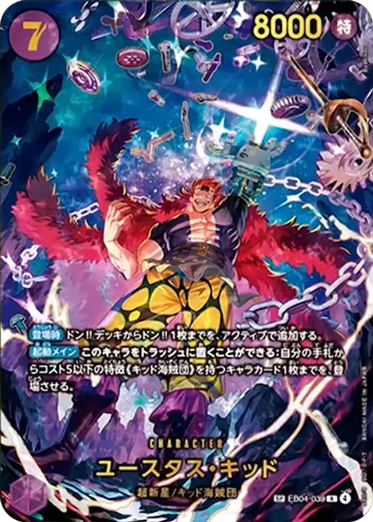EB04-061】《モンキー・D・ルフィ》SECパラレルの最新買取価格・値段