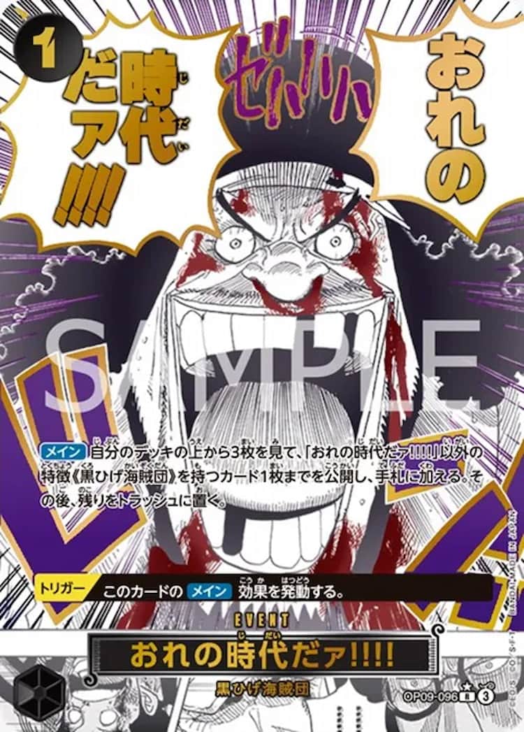 OP09-057】《クロスギルド》Rパラレルの最新買取価格・値段推移