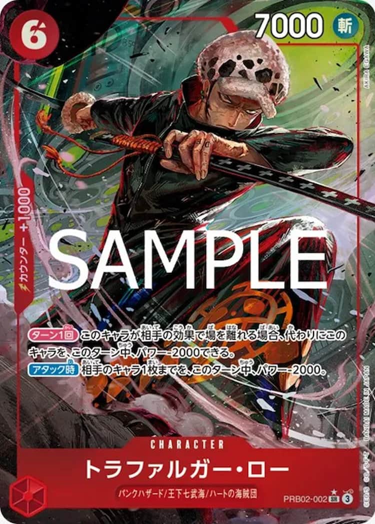 PRB02-002】《トラファルガー・ロー》SRパラレルの最新買取価格・値段