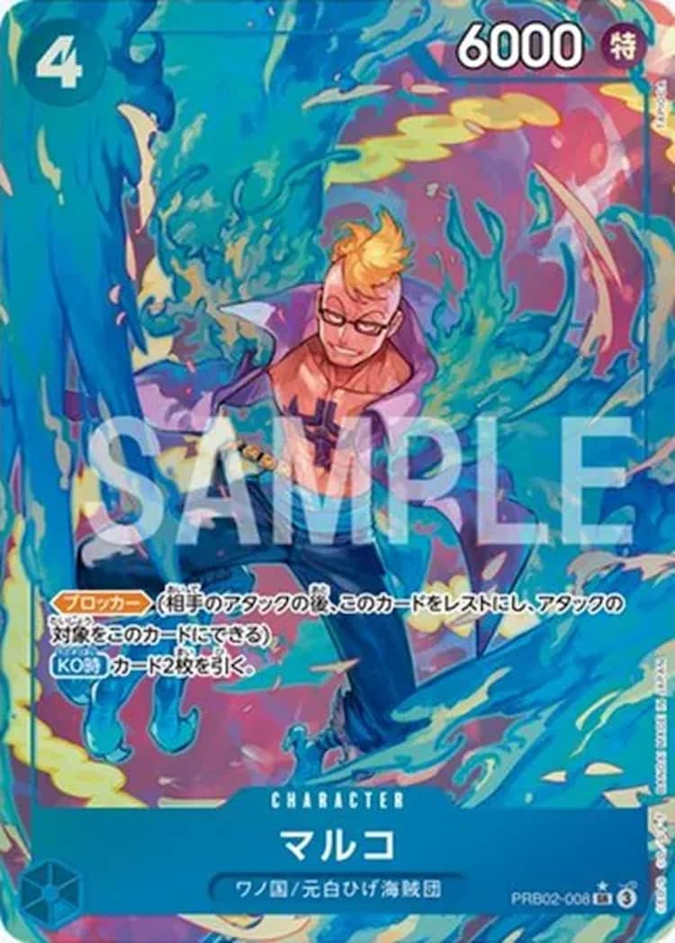 PRB02-008】《マルコ》SRパラレルの最新買取価格・値段推移チャート