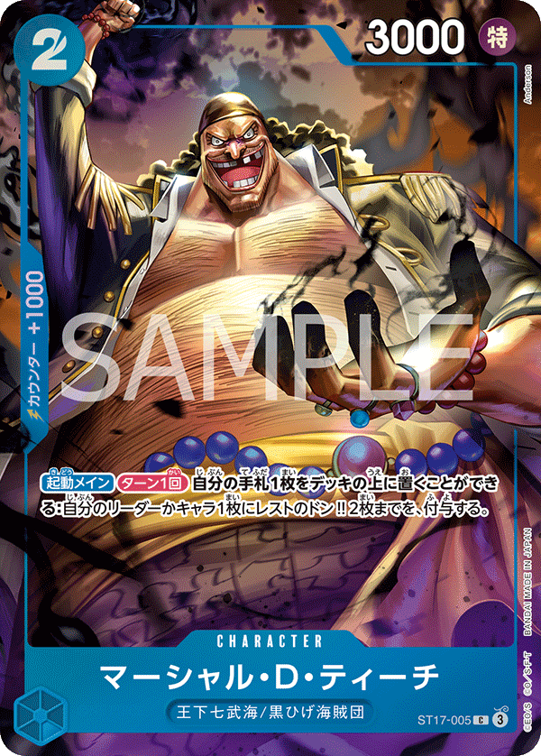 CARDLIST｜ONE PIECEカードゲーム公式サイト｜ワンピース