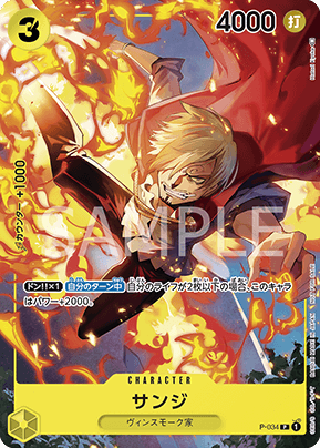 Vジャンプ3月特大号付録「サンジ」 − TOPICS｜ONE PIECEカードゲーム