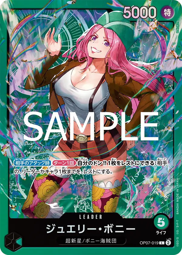スタートデッキ 緑 ジュエリー・ボニー【ST-24】 − PRODUCTS｜ONE