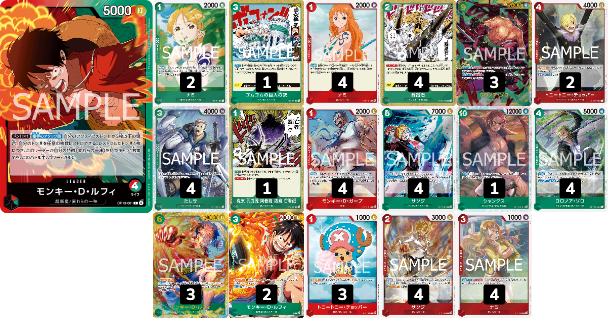 2025/10/19 フラッグシップバトル】優勝デッキ 赤緑ルフィ - 最強