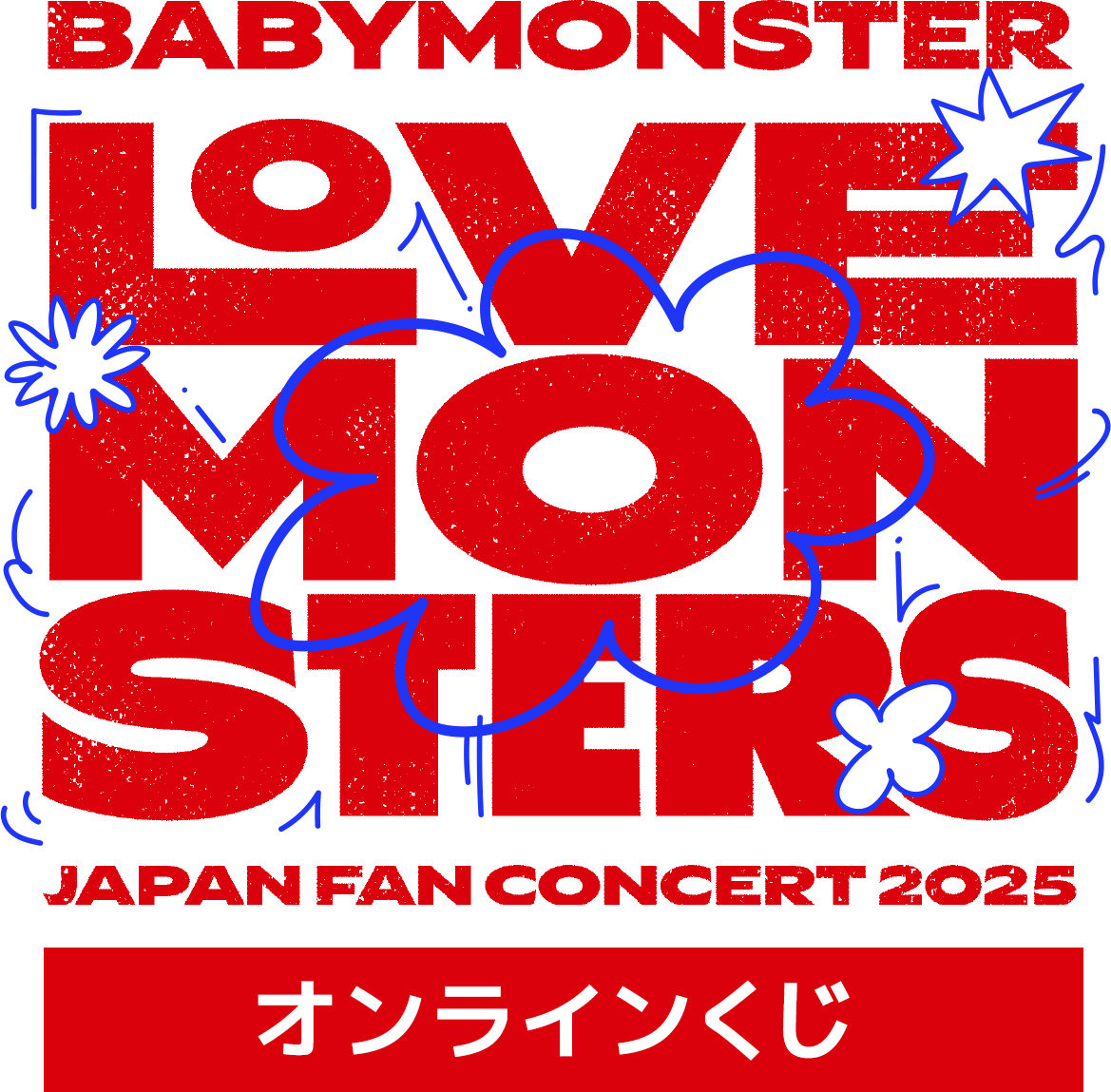 BABYMONSTER オンラインくじ