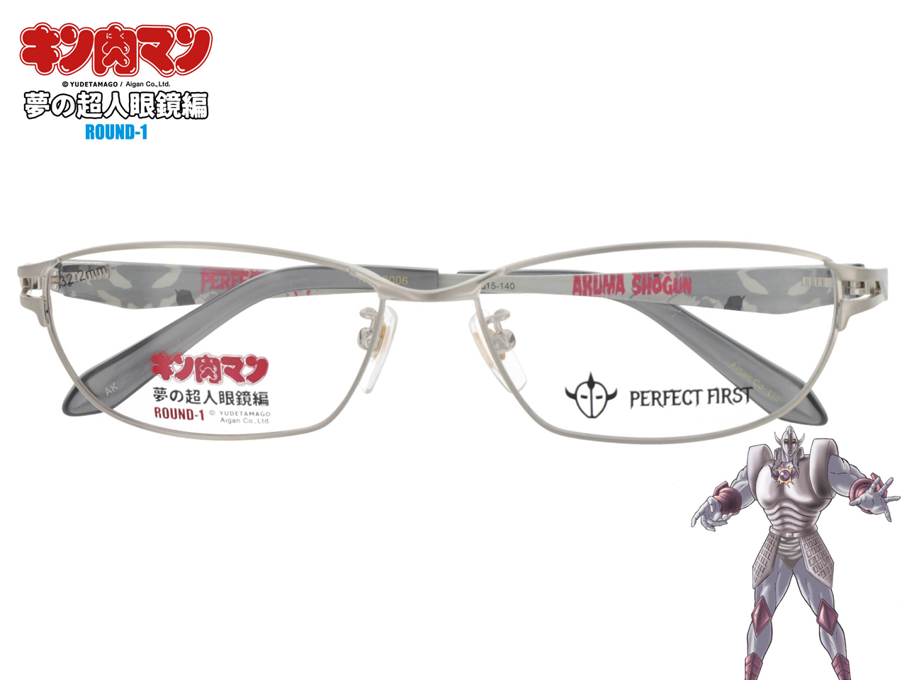 キン肉マン KIN-0006 AKUMASHOGUN （PERFECT FIRST）（度付き可能