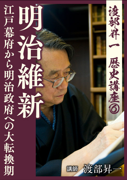 CD】歴史講座⑩ 戦後の日本｜渡部昇一 | 致知出版社 オンラインショップ