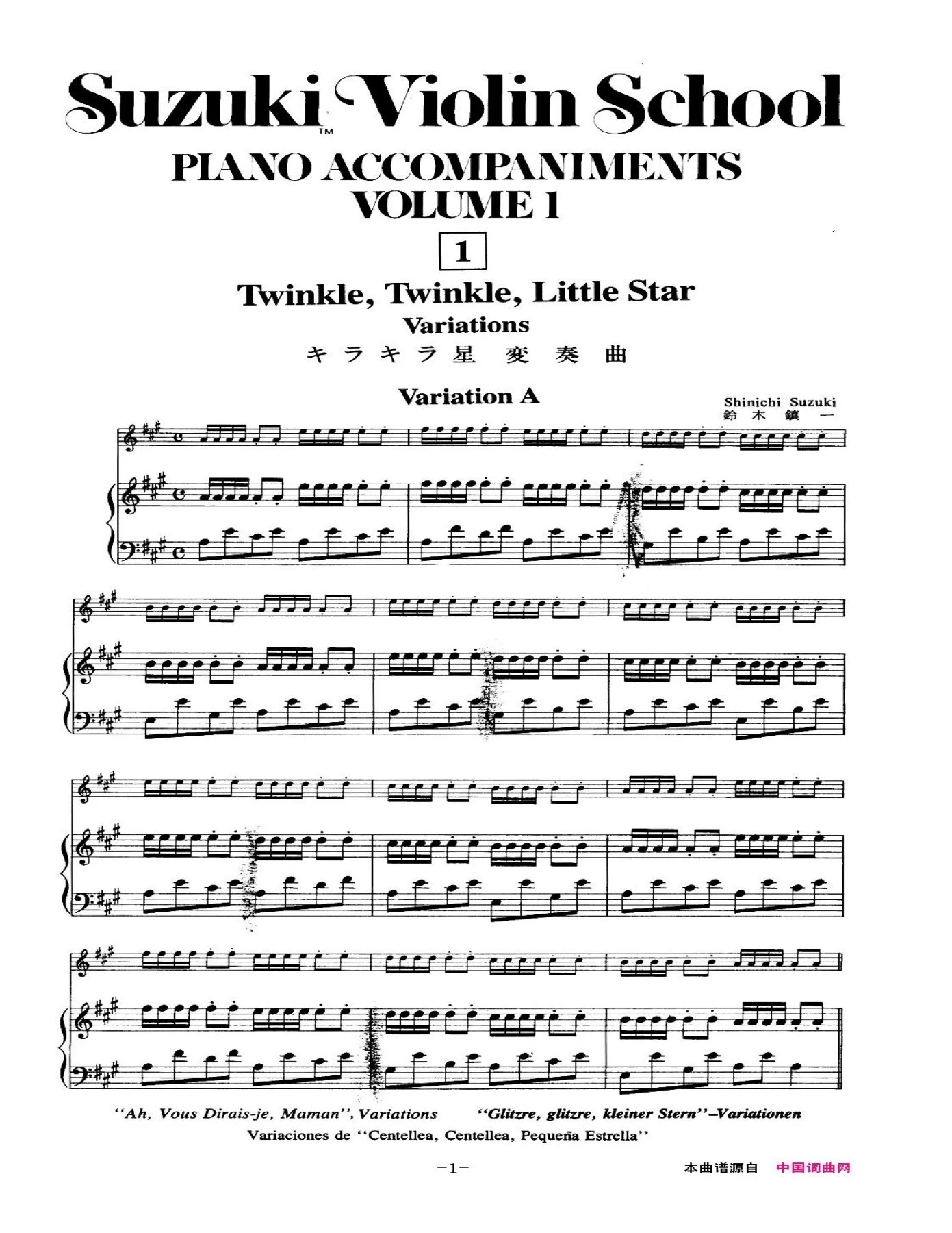 Suzuki Violin School VOLUME 1.FULL