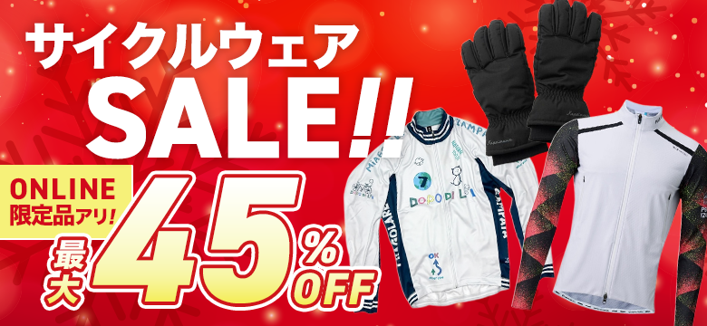 ワイズロード・ポータル【スマホで見やすくリニューアル！】