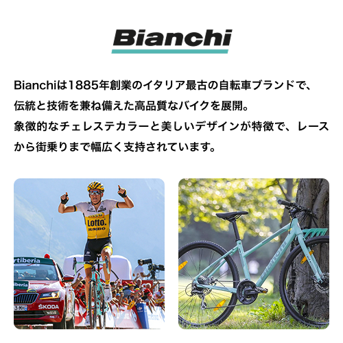 BIANCHI ( ビアンキ ) クロスバイク C SPORT1 ( C スポーツ1 ) ロック