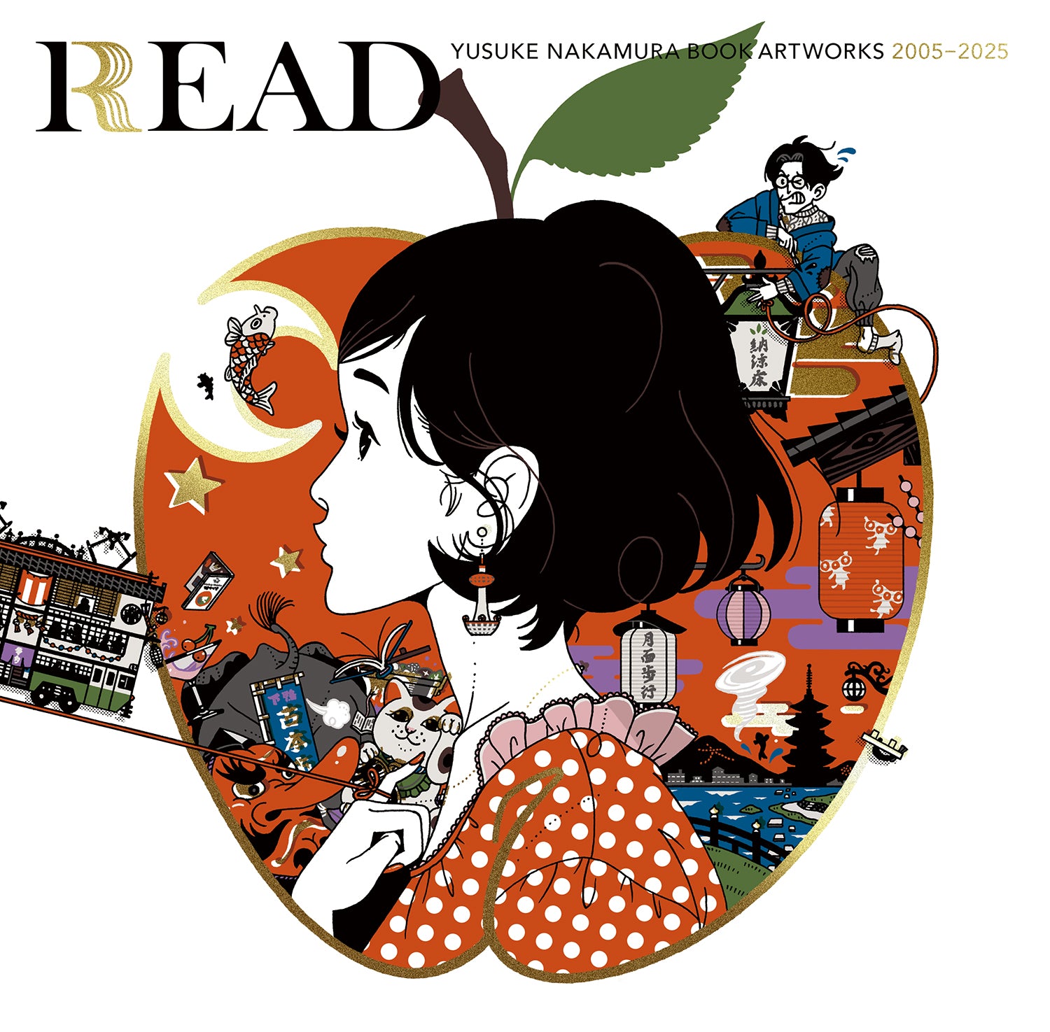 池袋本店開催】4/4 『中村佑介 READ 書籍カバー全集 2005-2025』刊行