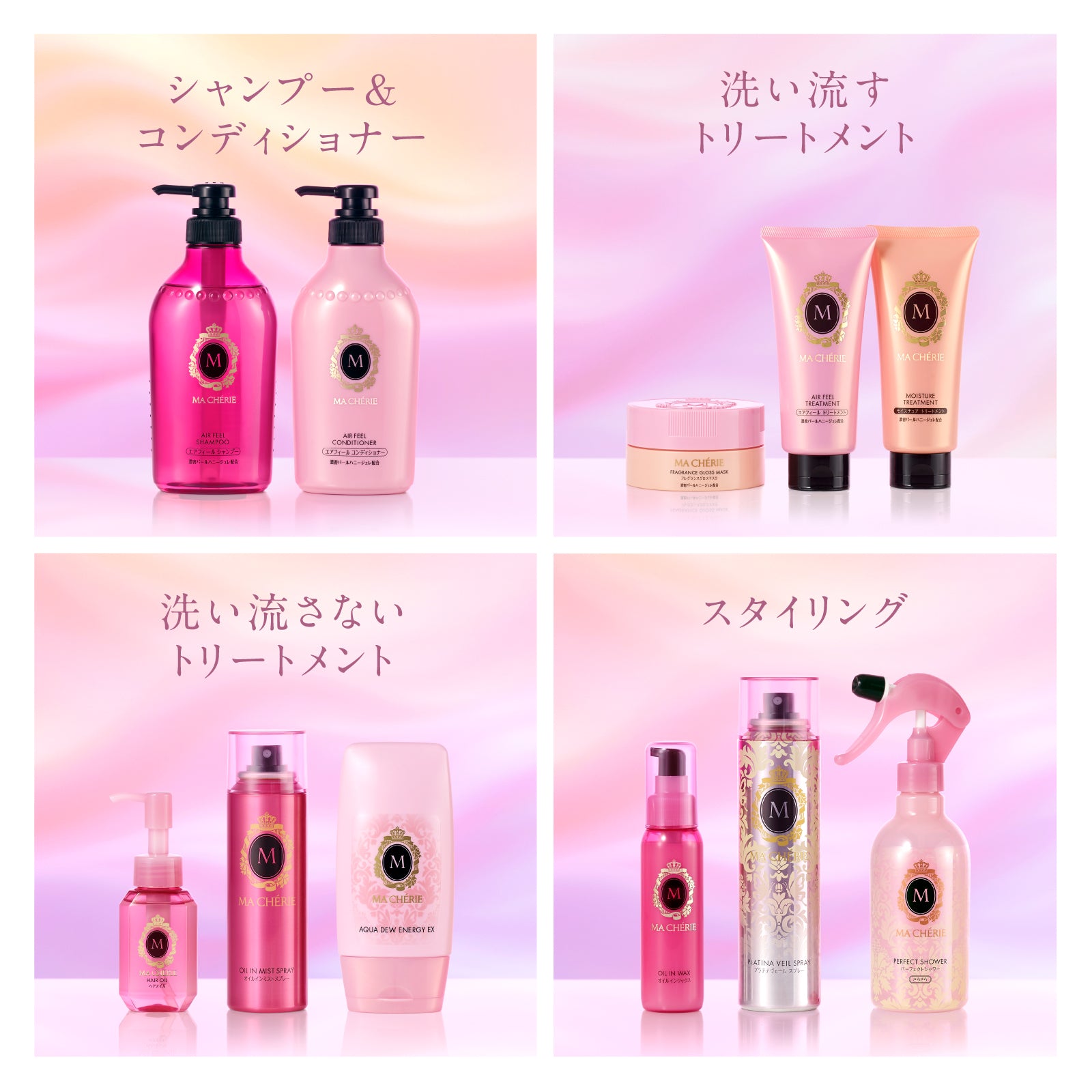 マシェリ トラベルセット EX f – FineToday ONLINE SHOP