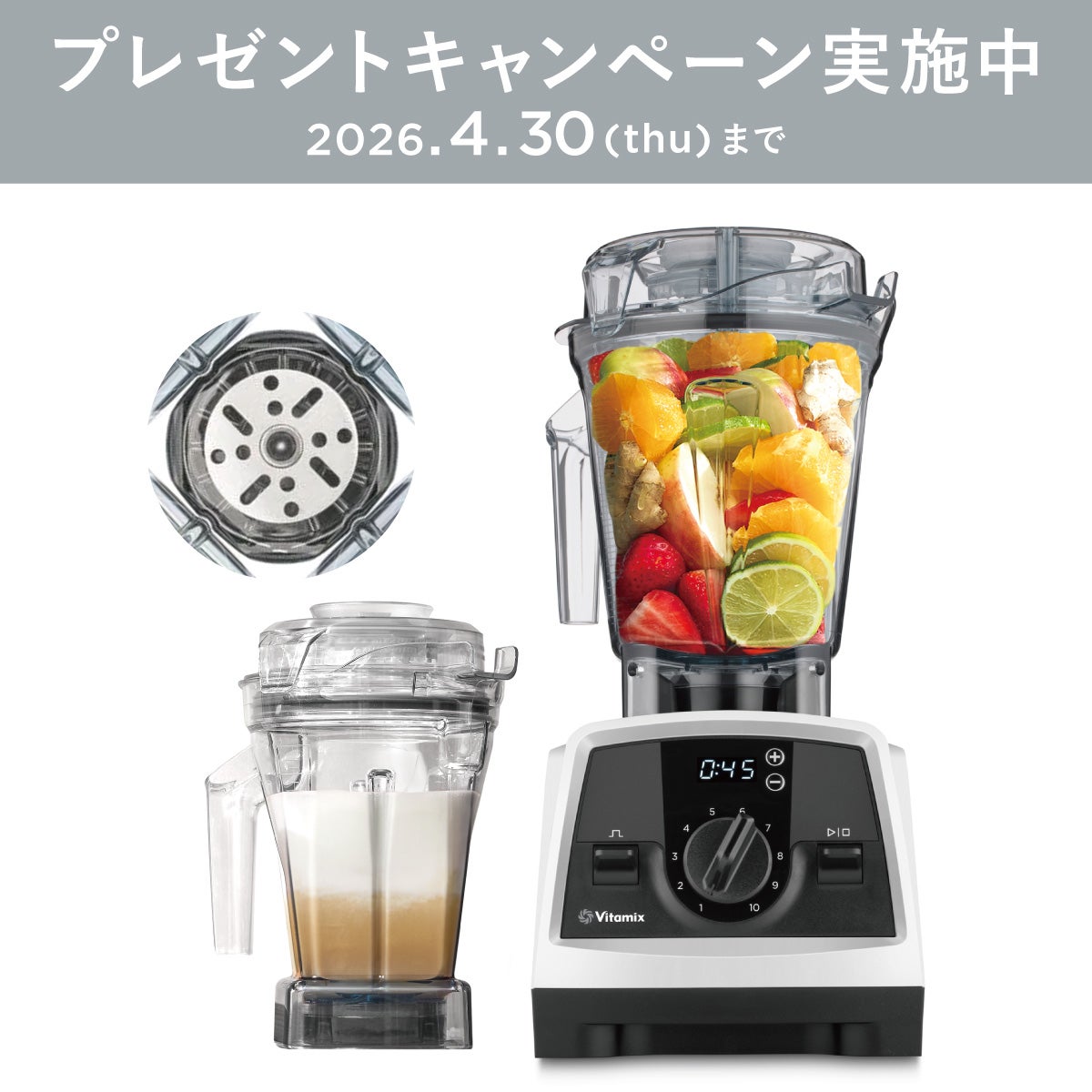 Vitamix／バイタミックス公式｜V1200iシリーズ| ミキサー・ブレンダー