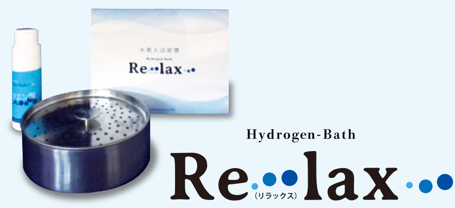 リラックス - 株式会社オペス