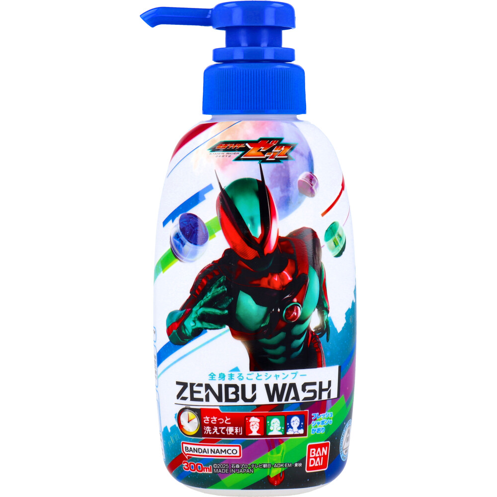 ZENBU WASH 仮面ライダーゼッツ フレッシュシャボンのかおり 300mL