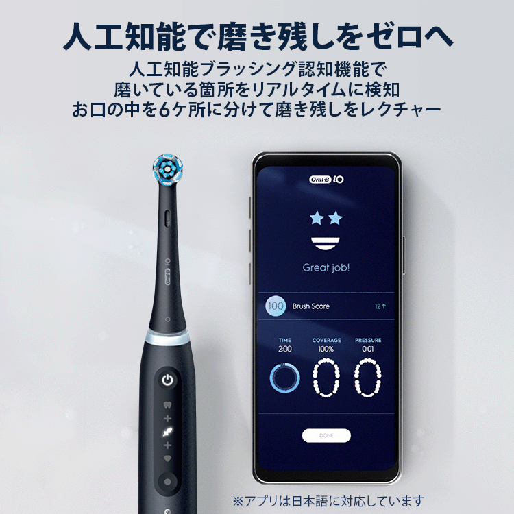 電動歯ブラシ ブラウンオーラルB 公式 | iO5（マットブラック / 黒
