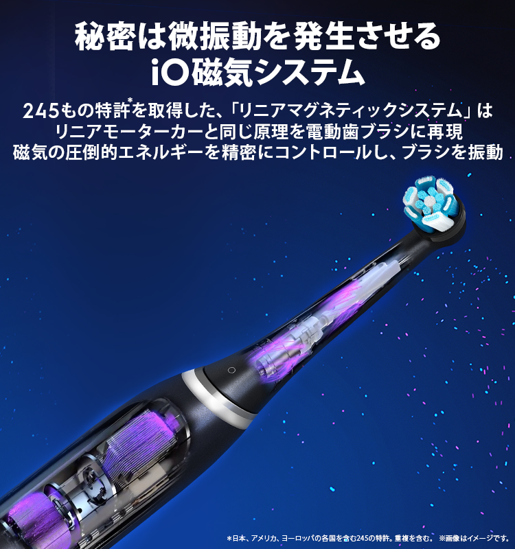 電動歯ブラシ ブラウンオーラルB 公式 | iO7（ブラックオニキス / 黒