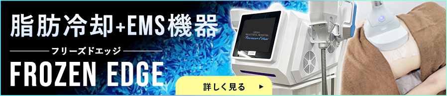 MRO｜業務用EMS コアビーストネオ 4ハンド