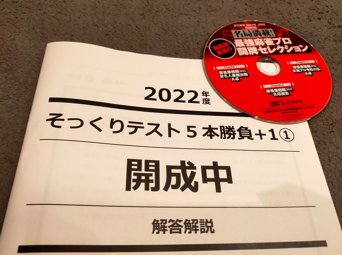 力は発揮できたのか⁉】元旦NNそっくりテストの結果 | オトクサの