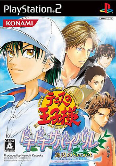 テニスの王子様 ドキドキサバイバル 海辺のSecret 攻略 | 乙女ゲーム
