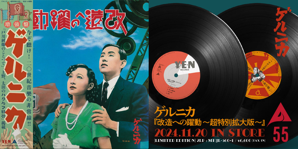 ⑲小池玉緒『Tamao - Yen Years Selection』｜YEN名盤19選｜otonano