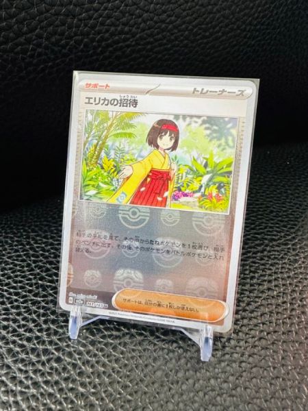 ポケモンカード151の「マスターボールミラー」を全種コンプリートした