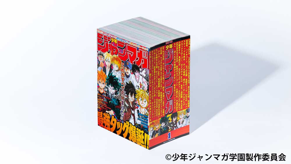 ジャンプとマガジンの合同誌「少年ジャンマガ」特別記念号誕生 圧倒の