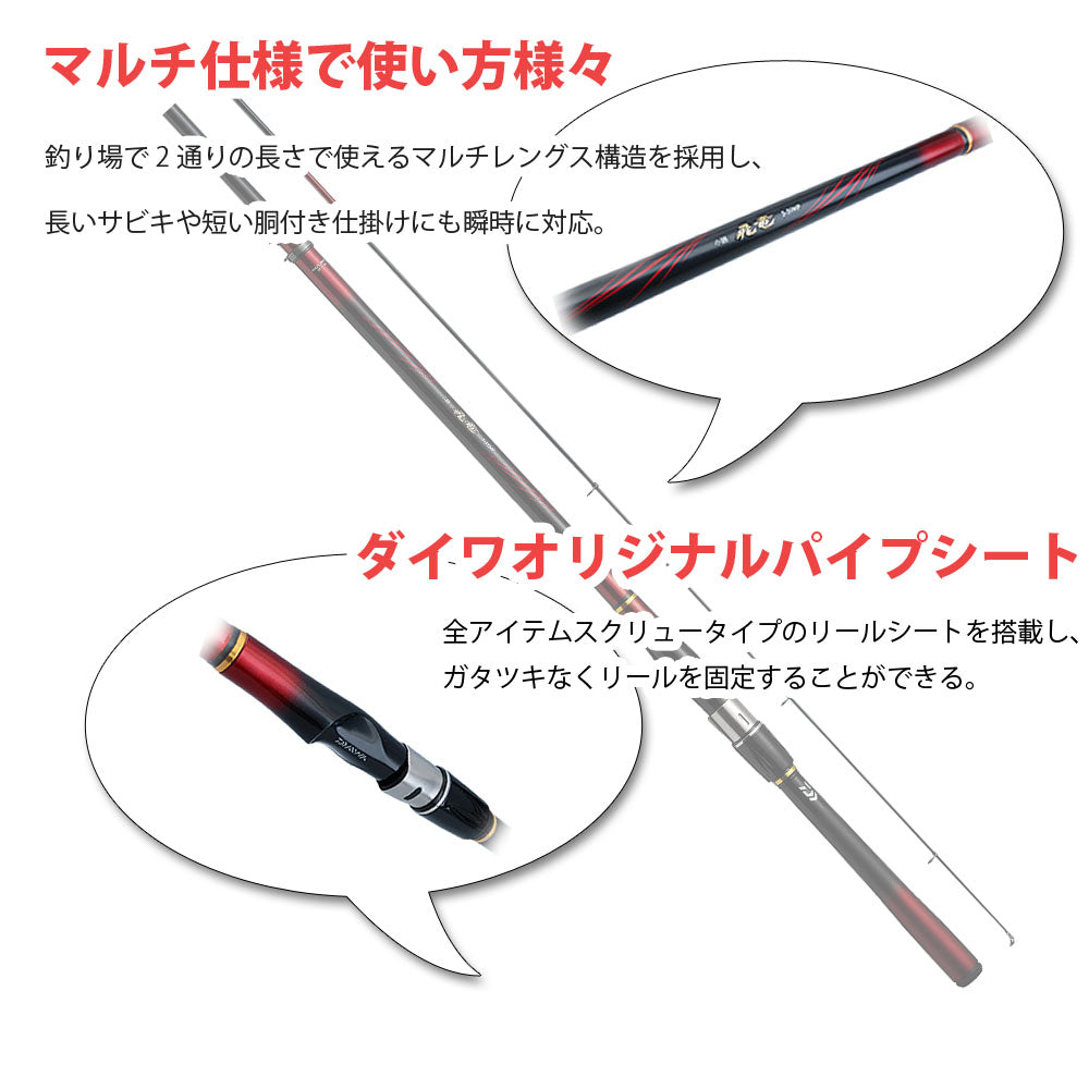 ダイワ(DAIWA) 海上釣堀竿 小継 飛竜 2-36MP・N - 釣具通販OZATOYA