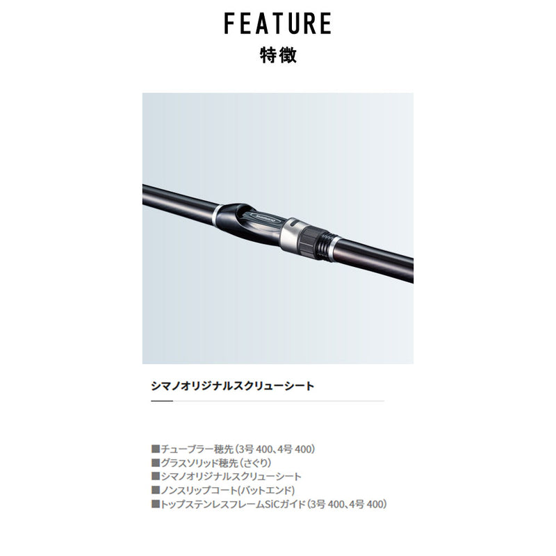 シマノ 海上釣堀竿 シーマーク海上釣堀 4号360 ロッド SHIMANO - 釣具