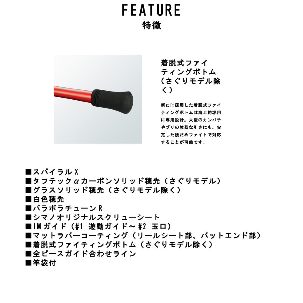 シマノ 海上釣堀竿 シーリア海上釣堀 H400 ロッド SHIMANO - 釣具通販