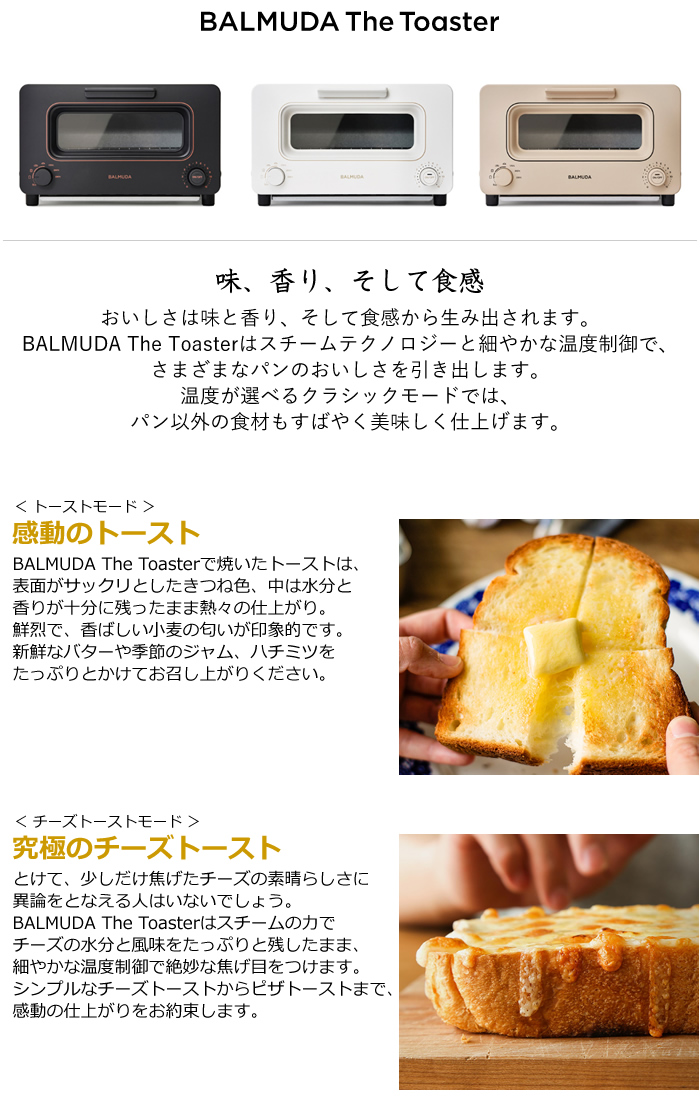 マツコの知らない世界で紹介】バルミューダ トースター BALMUDA The