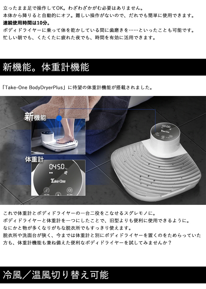 櫻井・有吉THE夜会で紹介☆BodyDryer Plus ボディードライヤー プラス
