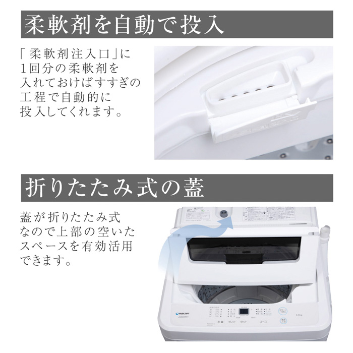 マクスゼン 全自動洗濯機 5kg 風乾燥 縦型 JW50WP01WH ホワイト | PC