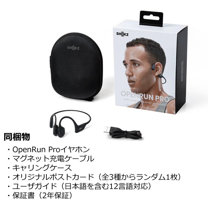 Shokz 骨伝導イヤホン OpenRun Pro マイク対応 Bluetooth ワイヤレス