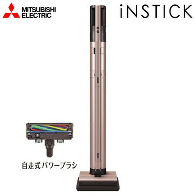 三菱 掃除機 空気洗浄機能付 自走式パワーブラシ iNSTICKシリーズ
