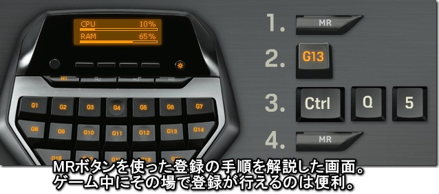 周辺機器レビュー ロジクール G13 アドバンスゲームボード