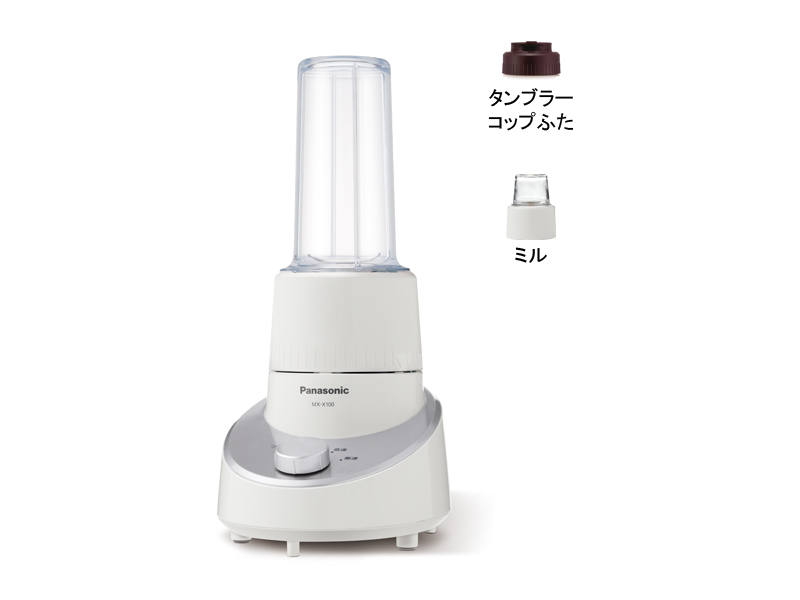 概要 ファイバーミキサー MX-X100 | ミキサー・ジューサー | Panasonic