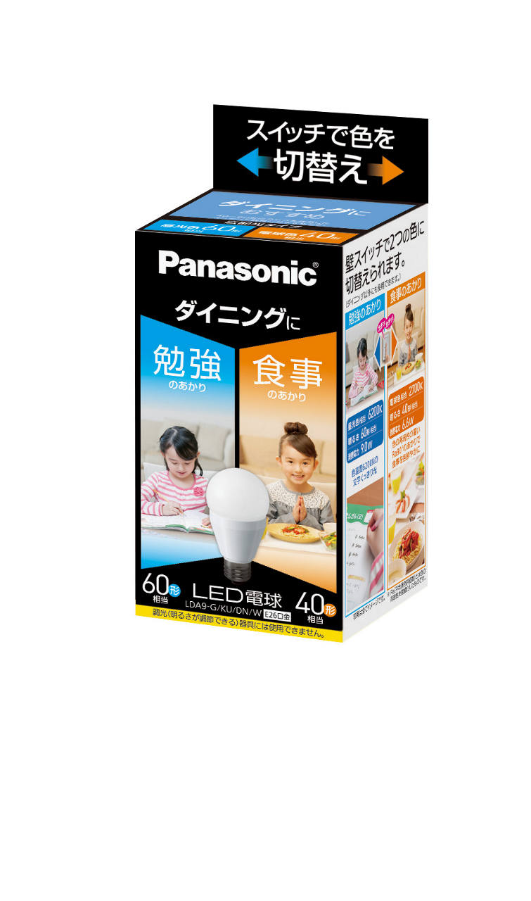 概要 LED電球 光色切替えタイプ(ダイニング向け) 9.0W(昼光色/電球色