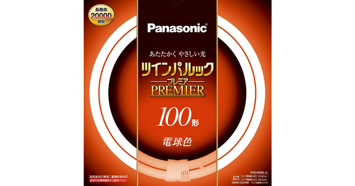 概要 ツインパルックプレミア 100形（電球色） FHD100ELL | LED電球