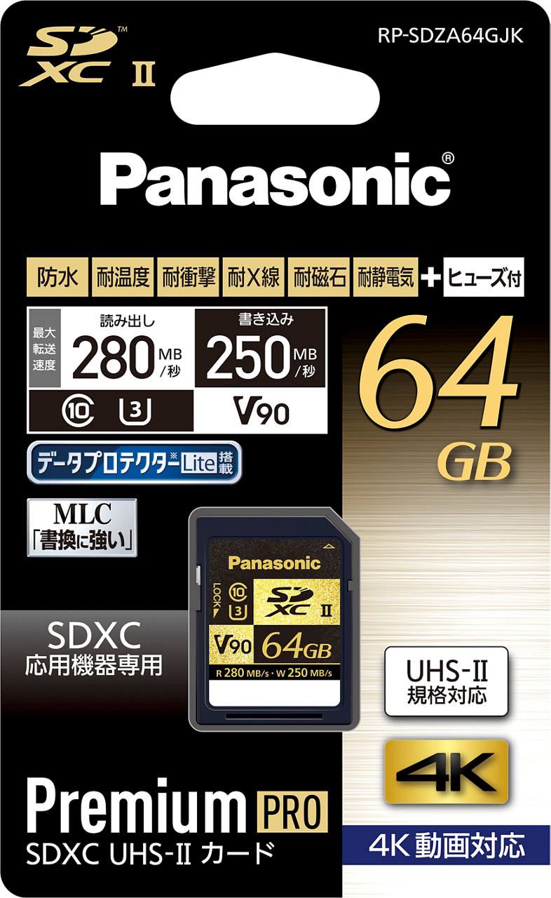 概要 64GB SDXC UHS-Ⅱ メモリーカード RP-SDZA64GJK | アクセサリー